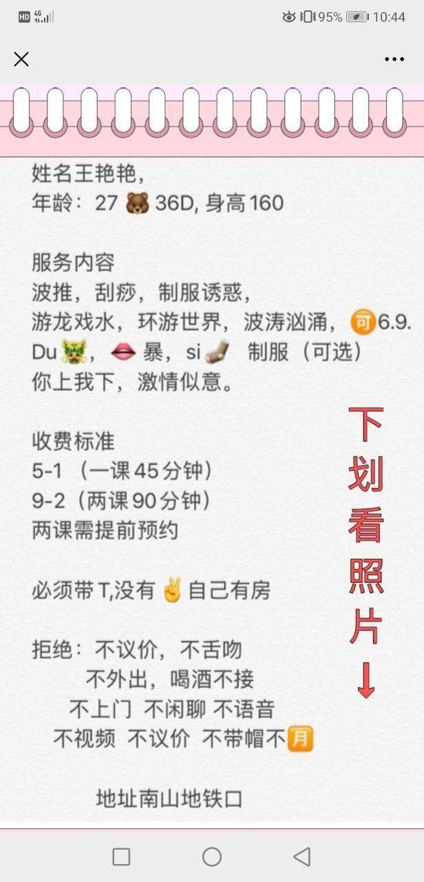 点击查看详情