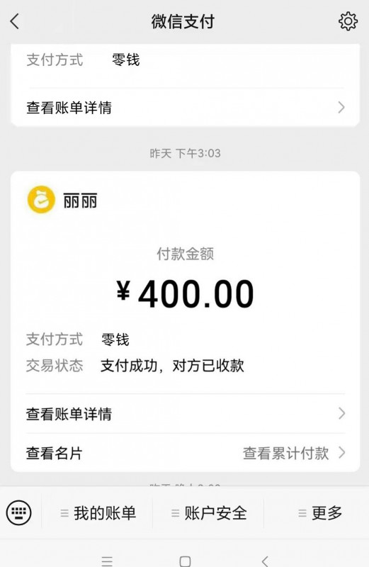 点击查看详情