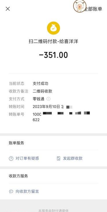 点击查看详情