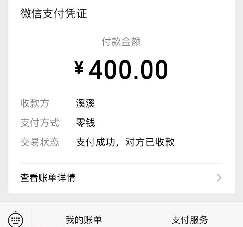 点击查看详情