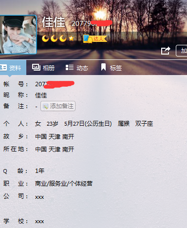 点击查看详情