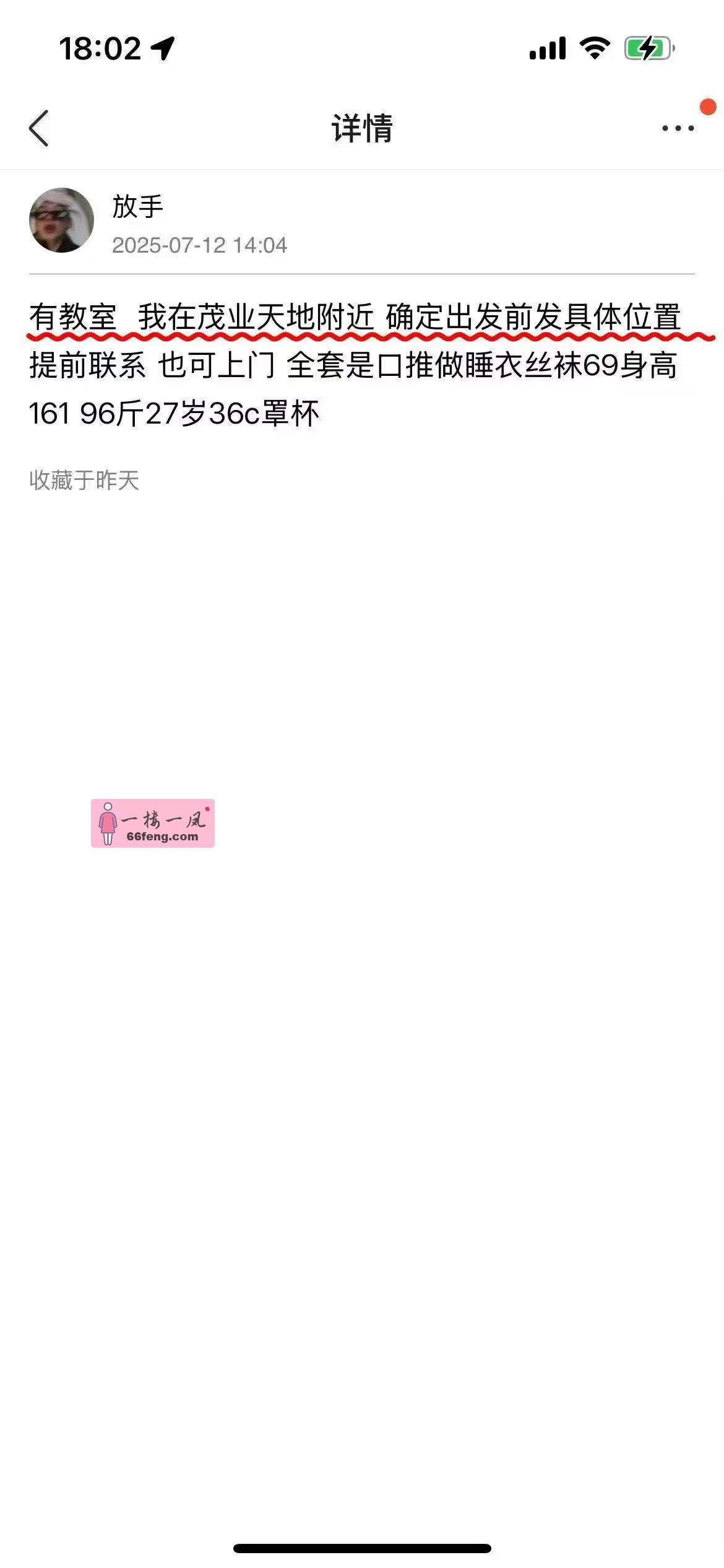点击查看详情